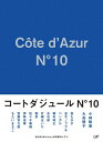 【送料無料】コートダジュールNo.10 Blu-ray BOX/小林聡美,大島優子[Blu-ray]【返品種別A】