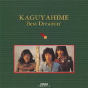 【送料無料】かぐや姫/KAGUYAHIME Best Dreamin‘/かぐや姫 Blu-specCD 【返品種別A】