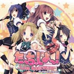 たっち、しよっ! -Love Application- ボーカルコレクション/ゲーム・ミュージック[CD]【返品種別A】