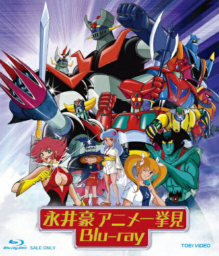 EMOTION the Best CBキャラ永井豪ワールド（DVD） 通販