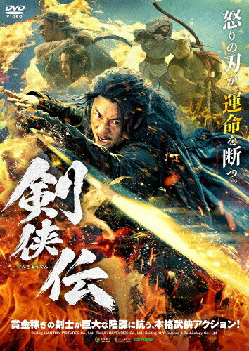 楽天市場】仙剣奇侠伝（CD・DVD）の通販