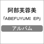 ABEFUYUMI EP/阿部芙蓉美[CD]【返品種別A】