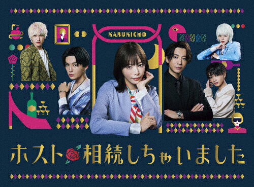 【送料無料】ホスト相続しちゃいました DVD-BOX/桜井ユキ[DVD]【返品種別A】