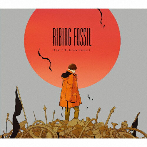 [枚数限定][限定盤]Ribing fossil(初回限定盤)/りぶ[CD+DVD]【返品種別A】