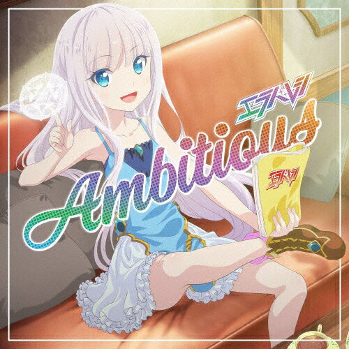 Ambitious(コラボ盤)/エラバレシ[CD]【返品種別A】