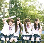 走れ!Bicycle/乃木坂46[CD]通常盤【返品種別A】