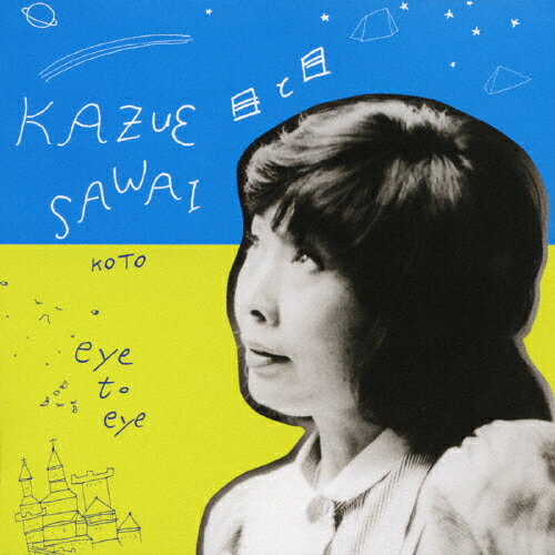 目と目/沢井一恵[CD]【返品種別A】