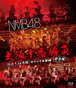 【送料無料】NMB48 大阪十番勝負(完全版)2012.5.3@大阪・オリックス劇場/NMB48[Blu-ray]【返品種別A】