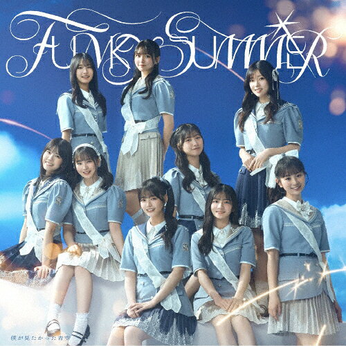 FUNKY SUMMER/僕が見たかった青空[CD]通常盤【返品種別A】