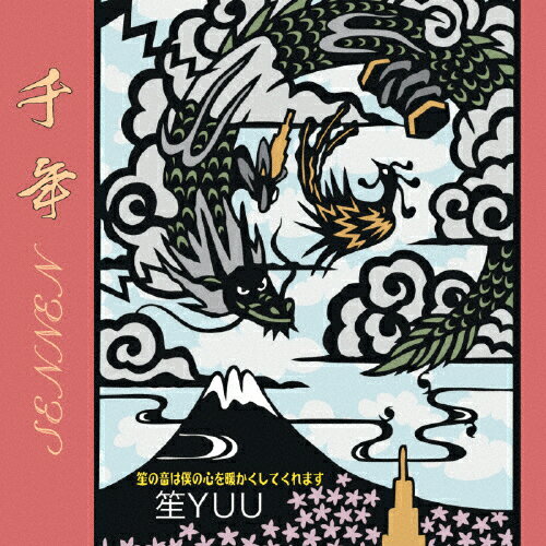 ǯSENNEN/YUU[CD]ʼA