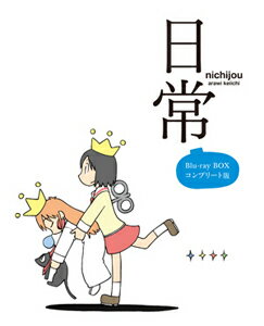 【楽天市場】日常 blu-ray box コンプリート版の通販 【楽天市場】日常 blu-ray box コンプリート版の通販
