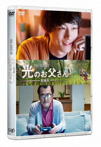 【送料無料】劇場版 ファイナルファンタジーXIV 光のお父さん DVD/坂口健太郎[DVD]【返品種別A】のサムネイル
