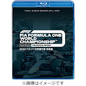 【送料無料】2022 FIA F1世界選手権 総集編 Blu-ray版/モーター・スポーツ[Blu-ray]【返品種別A】