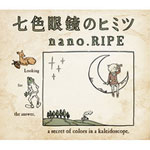 【送料無料】[枚数限定][限定盤]七色眼鏡のヒミツ(初回限定盤)/nano.RIPE[CD+DVD]【返品種別A】