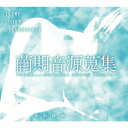 【送料無料】繭期音源蒐集 TRUMP series ORIGINAL SOUNDTRACK-I/演劇・ミュージカル[CD]【返品種別A】