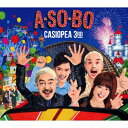 【送料無料】A SO BO/CASIOPEA 3rd CD DVD 【返品種別A】