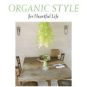 楽天Joshin web CD／DVD楽天市場店ORGANIC STYLE for Heartful Life/オムニバス[CD]【返品種別A】