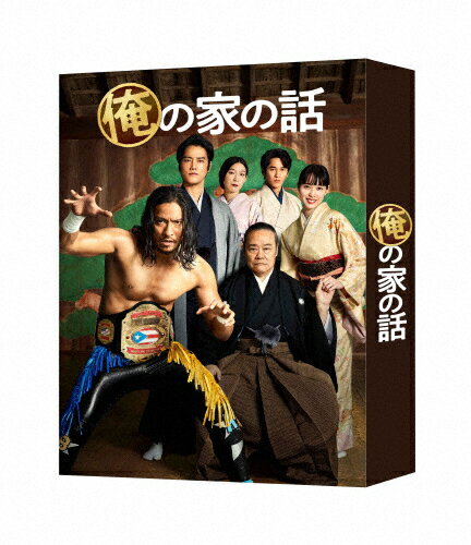 【送料無料】俺の家の話 Blu-ray BOX/長瀬智也[Blu-ray]【返品種別A】