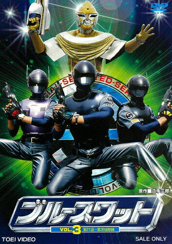 【送料無料】ブルースワット VOL.3/正木蒼二[DVD]【返品種別A】