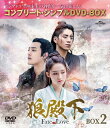 yz[Ԍ][]Ta-Fate of Love- BOX2Rv[gEVvDVD-BOX5,000~V[YyԌ萶Yz/_E[DVD]yԕiAz