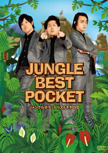 JUNGLE BEST POCKET`WO|PbgxXgl^DVD`/WO|Pbg[DVD]yԕiAz