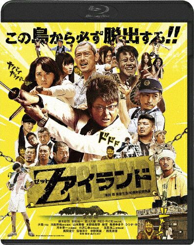 【送料無料】Zアイランド【Blu-ray】/哀川翔[Blu-ray]【返品種別A】