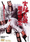 Ͽ߶·ٻ/ƣ[DVD]ʼA