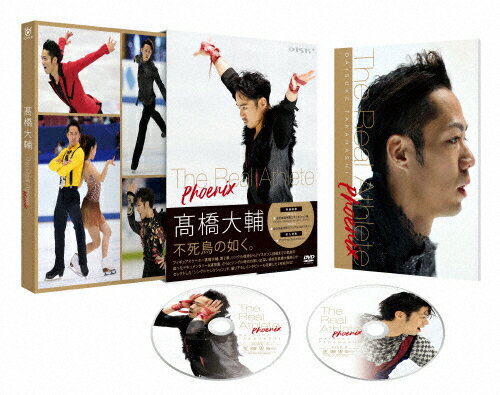 楽天Joshin web CD／DVD楽天市場店【送料無料】高橋大輔 The Real Athlete -Phoenix- DVD/高橋大輔[DVD]【返品種別A】