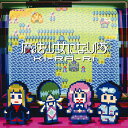 KI-RA-RI/魔法少女になり隊[CD]通常盤【返品種別A】