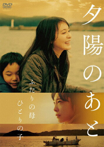 【送料無料】夕陽のあと/貫地谷しほり[DVD]【返品種別A】