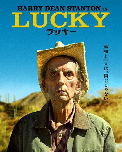 【送料無料】ラッキー DVD/ハリー・ディーン・スタントン[DVD]【返品種別A】のサムネイル