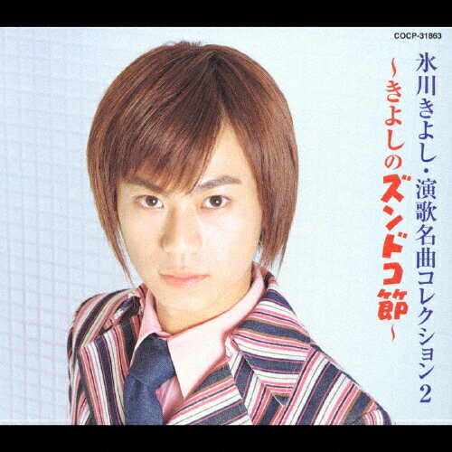 ɹ褷̾ʥ쥯2褷Υɥ/ɹ褷[CD]ʼA
