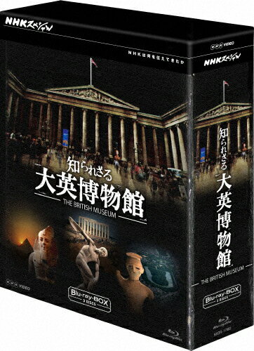 【送料無料】NHKスペシャル 知られざる大英博物館 ブルーレイBOX/ドキュメント[Blu-ray]【返品種別A】