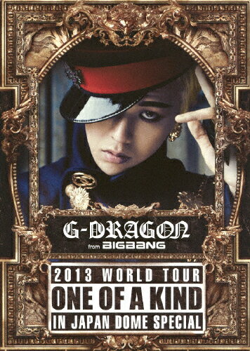 【送料無料】 枚数限定 限定版 G-DRAGON 2013 WORLD TOUR〜ONE OF A KIND〜IN JAPAN DOME SPECIAL(初回生産限定)/G-DRAGON(from BIGBANG) DVD 【返品種別A】