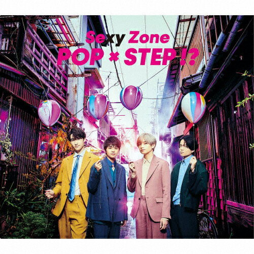 【送料無料】[枚数限定][限定盤][先着特典付]POP × STEP!?(初回限定盤B)/Sexy Zone[CD+DVD]【返品種別A】