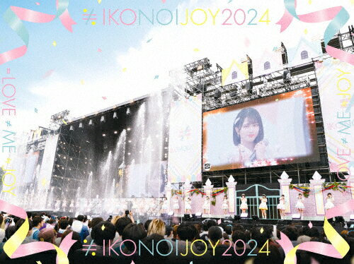 【送料無料】[枚数限定][限定版]イコノイジョイ2024(初回生産限定盤)/イコノイジョイ[Blu-ray]【返品種別A】