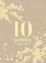 【送料無料】滝沢歌舞伎10th Anniversary(シンガポール盤)/滝沢秀明 DVD 【返品種別A】