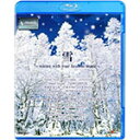 【送料無料】雪～winter with your favorite music～ V-music/BGV[Blu-ray]【返品種別A】