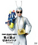 【送料無料】[枚数限定]FUNKY MONKEY BABYS 1st ARENA TOUR 笑って歌ってもりあがァリーナ 〜行くぞ日本!!〜/FUNKY MONKEY BABYS[Blu-ray]【返品種別A】