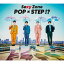 【送料無料】[枚数限定][限定盤][先着特典付]POP × STEP!?(初回限定盤A)/Sexy Zone[CD+DVD]【返品種別A】