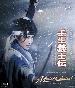 楽天Joshin web CD／DVD楽天市場店【送料無料】『壬生義士伝』『Music Revolution!』【Blu-ray】/宝塚歌劇団雪組[Blu-ray]【返品種別A】