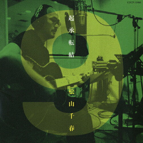 起承転結9/松山千春[CD]【返品種別A】