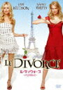 ル・ディヴォース/パリに恋して/ケイト・ハドソン[DVD]