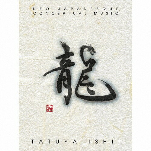 【送料無料】[限定盤]龍(初回生産限定盤)/石井竜也[CD+Blu-ray]【返品種別A】