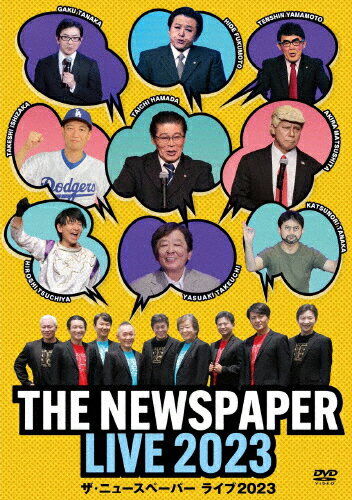 【送料無料】THE NEWSPAPER LIVE 2023/ザ・ニュースペーパー[DVD]【返品種別A】