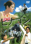 【送料無料】ヒナゴン/伊原剛志[DVD]【返品種別A】