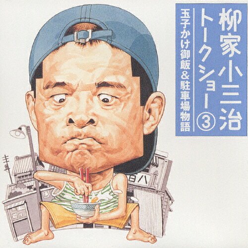 Ⱦȡ硼3 ̻Ҥ&־ʪ/Ⱦ[CD]ʼA