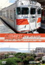 【送料無料】[枚数限定]山陽電車運転席展望/鉄道[DVD]【返品種別A】