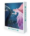 【送料無料】竜とそばかすの姫 スペシャル・エディション(UHD-BD同梱BOX)【Blu-ray+UHD-Blu-ray+特典ディスクBlu-ray2枚】/アニ...