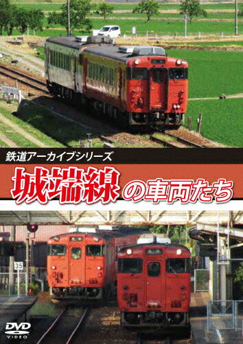 【送料無料】鉄道アーカイブシリーズ81 城端線の車両たち/鉄